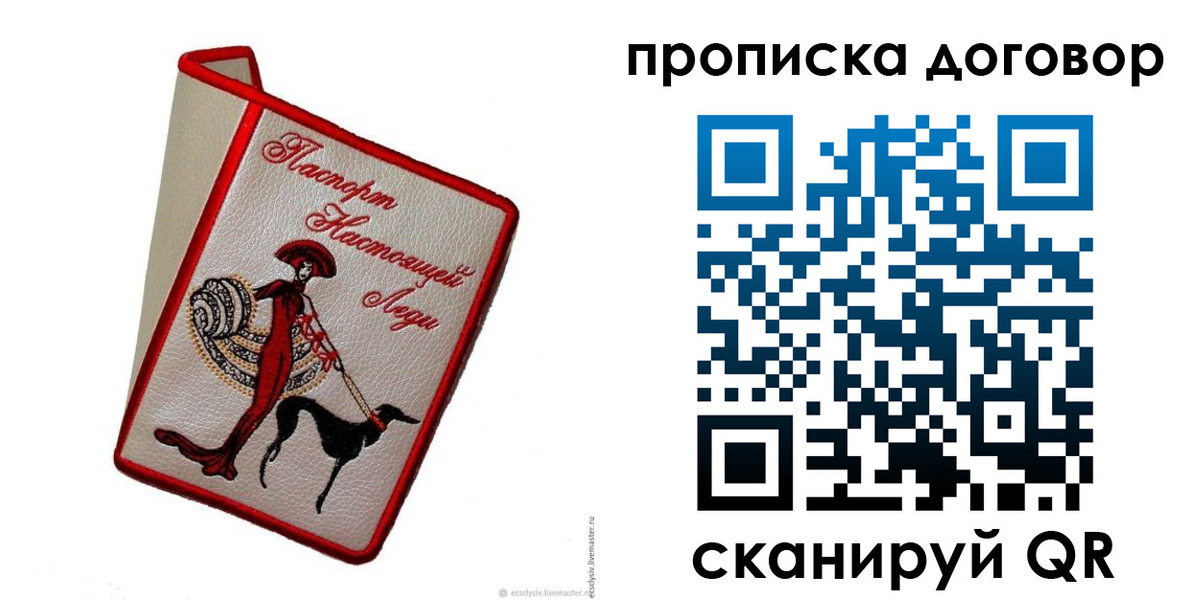 временная регистрация госуслуги в Краснознаменске