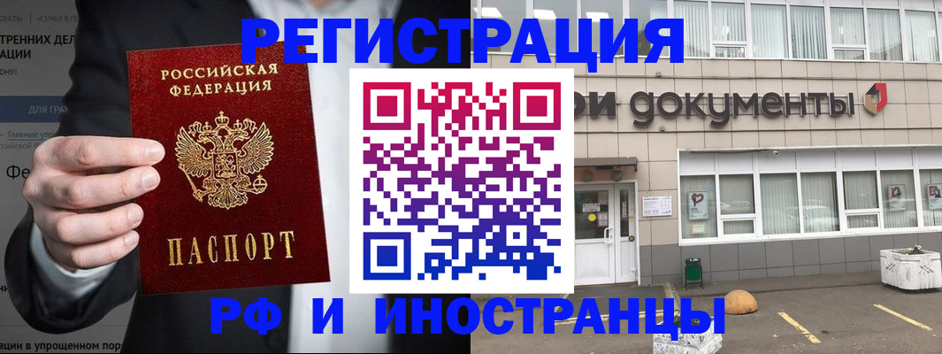 регистрация для школы в Краснознаменске