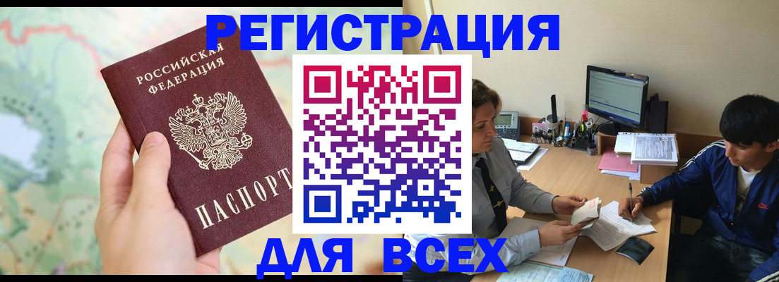 прописка регистрация в Краснознаменске